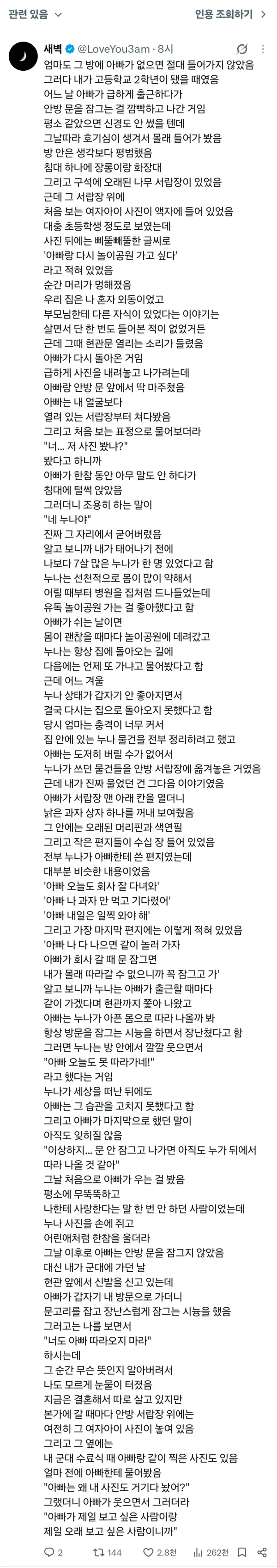 2125409594 a66d8e8c 600x3392