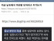 여초에서 개드립 좌표 찍었을때