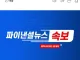 ??  [속보]트럼프 나토, 이란 전혀 돕지 않아...잊지 않을 것