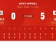 ⚾️) 야구 아시안게임 일본에게 5:0 패배