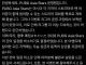배틀그라운드 대회 취소 일본 공지