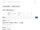 요즘 심각한 ㅈ소 지원 근황