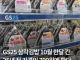 미쳐버린 GS25 10월 이벤트 ㄷㄷㄷㄷ