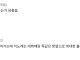 엇박이니 기교니 뭐니하면서 이상한짓 안해줘서 고맙다는 가수 양파팬들