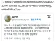 모텔살인사건 트위터 보고 소름이 돋는다