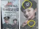 현재 뒤지게 욕쳐먹고 있는 육군 학사장교 모집 포스터.jpg