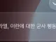 긴급 속보) 미국-이란 협상결렬