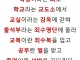 ???: 교실이라는 감옥에서