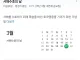 니들 오늘 무슨날인지는 아냐?