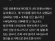 신입의 성희롱