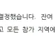 배그 이벤트 대회 중지 펍지의 보법이 다른이유 ㅇㅇ