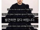 저희집엔 진화론책은 못들어옵니다