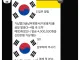 국방부 폭파 협박글 올린 사람의 비참한 최후