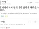 택시기사 : 내가 절대 지각안하게 해줄게!
