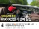 사회초년생이 사기 좋은 차...jpg