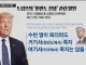 트럼프, 한반도에서 전쟁 터져도 죽는 건 한국인들