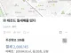 진짜 레전드 월세매물 떴다.jpg