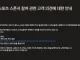 베트남그라운드 방플사태 이후 요약