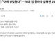 어깨 부딪혔다 는 이유로 70대 집까 쫒아가서 살해한 20대