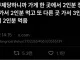 먹방 규제에 대응하는 쯔양