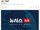 [속보] 트럼프 유가 상승으로 어려움 처한 나라들, 스스로 석유 구해야