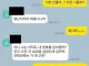 200일 넘었는데 여친 전화번호 못 외우는 남친