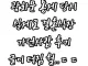 광화문통제당시 실제 결혼식장 가던사람 후기