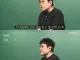 정승제의 젊은시절 썰
