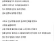 절친 결혼식에 5개월 된 아이가 아파서 불참하고 손절당함.ssul