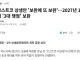 호남에 들어설 첫 코스트코 근황