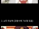 여자들이 환장하는 애니 속 남캐 3가지 공식.jpg