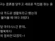 남친 카드로 생활하는 백수녀