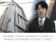 류준열, 가족 법인으로 빌딩 사 58억→150억…빚투로 부 키워