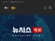 이란, 트럼프 제거되지 않도록 조심하라