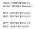 BTS 공연 반응 떳음