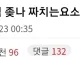 뭔가 이상한걸 즐기고 온 사람.....jpg