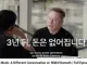 일론 머스크, 3년 뒤 돈은 없어집니다.