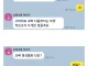 광복절 일본인 여친과의 카톡.jpg