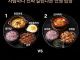 평생 단 한쪽만 먹어야 한다면?