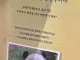 푸바오 넌 우리의 영원한 용인푸씨야