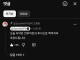 배그 버린 배그 1황 스트리머 근황...jpg