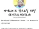 드립칠려다 참은 장챈 주딱