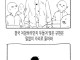 조옷토피아계의 졸트라크.manhwa