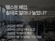 줄 폐업이 현실화 되고있다는 업종