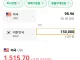 환율 1515넘어가니까 존내 심란하네.