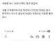수위 낮은 웹툰에 19금 딱지가 붙은 이유