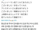 체인소맨 작가 트윗 근황
