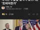 트럼프는 예수 그리스도 닮았다 찬양.jpg