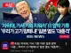 kbs 속보 썸네일 ㅋㅋㅋ