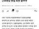 포괄임금제 금지 추진 경제신문 반응
